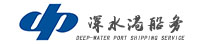 上海深水港船务有限公司